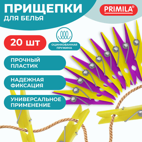 Прищепки бельевые 7 см, КОМПЛЕКТ 20 штук, пластик, ассорти, PRIMILA (ПРИМИЛА) BASIC, 700514