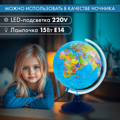 Глобус политический GLOBEN "Классик Евро", 25 см, с подсветкой, Ке012500190