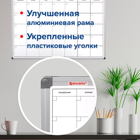 Доска-планинг НА МЕСЯЦ магнитно-маркерная 60х90 см, алюминиевая рамка, BRAUBERG "Extra", 237564