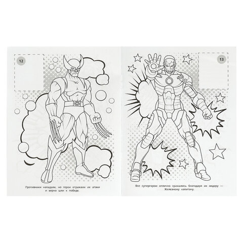 Раскраска с наклейками, АССОРТИ, А4, 214х290 мм, 16 стр., 16 наклеек, УМКА