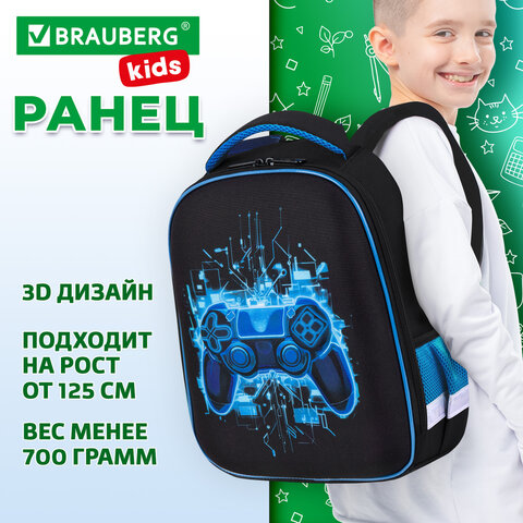 Ранец BRAUBERG KIDS START, 1 отделение, 2 кармана, Digital gamepad, 3D-панель, 35х26х13 см, 273152