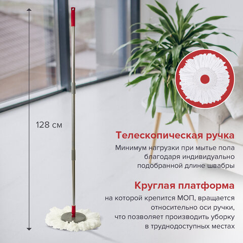 Швабра с отжимом и ведром 14л/7л, центрифуга отжим педалью, 2 круглые насадки, крепление кольцо, серо-красный, LAIMA, 603622