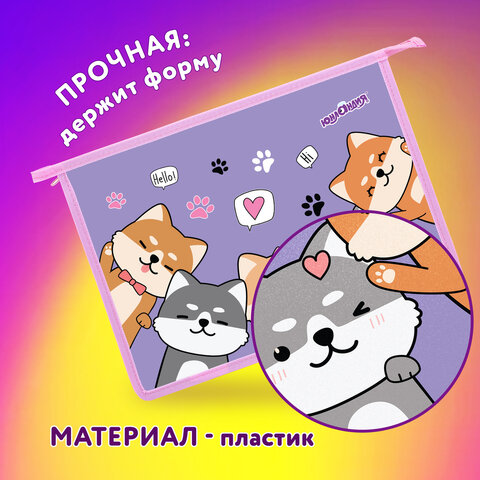 Папка для тетрадей ЮНЛАНДИЯ А4, 1 отделение, пластик, на молнии, "Best fellows", 273348