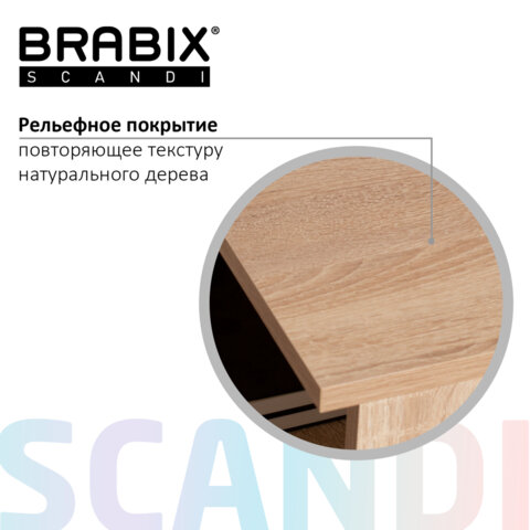 Комод BRABIX "Scandi CM-001", 750х330х730 мм, 4 ящика, ЛДСП, дуб сонома, 641901, ЦБ013659 -2
