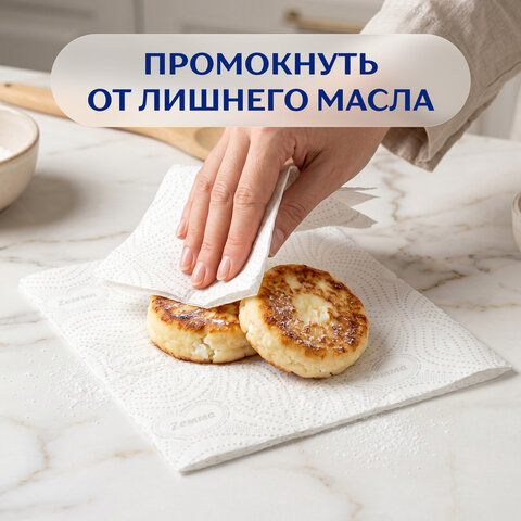 Полотенца бумажные впитывающие 2-слойные, 4 рулона (4х13,5 м), ZEMMA/ZEWA Premium Декор, 1441241