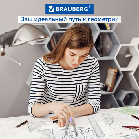 Готовальня BRAUBERG SCHOOL KIT, 8 предметов, циркуль 115 мм, чертежные принадлежности, лавандовый цвет, 210703