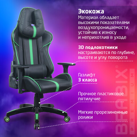 Кресло компьютерное BRABIX "GT Carbon GM-120", две подушки, экокожа, черное/зеленое, 531929