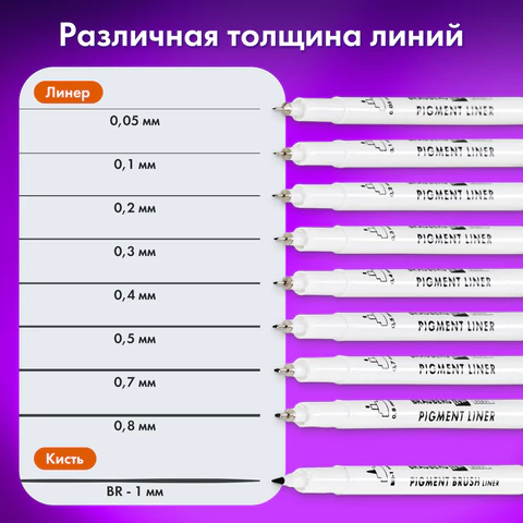 Капиллярные ручки линеры 9 шт., черные, 0,05-0,8 мм / Кисть S, BRAUBERG ART DEBUT, 143944
