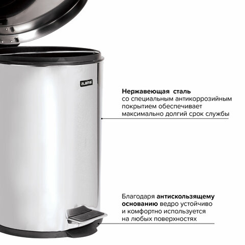 Ведро мусорное с педалью 12 литров "Classic", ЗЕРКАЛЬНОЕ, нержавеющая сталь, со съемным внутренним ведром, LAIMA, 232261