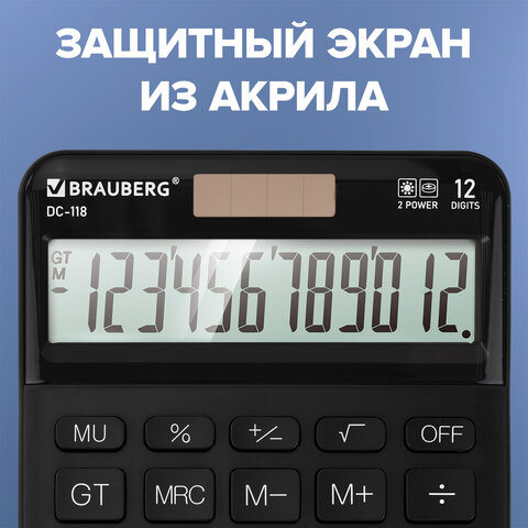 Калькулятор настольный BRAUBERG DC-118-BK (175х126 мм), 12 разрядов, двойное питание, черный, 272962