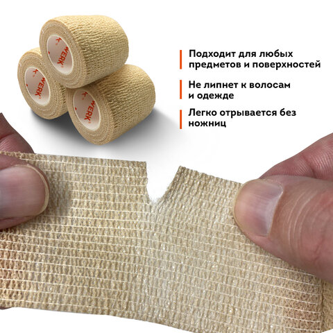 Бинт эластичный бандажный защитный самофиксирующийся, 4,5 м х 5 см, 12 рулонов, бежевый, DASWERK (ДАСВЕРК), 680042
