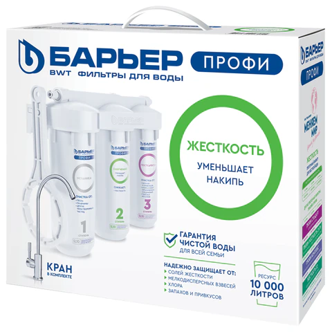 Фильтр для воды с краном в комплекте БАРЬЕР "ПРОФИ Жесткость", 3 ступени, ресурс 10000 л, Н123Р00