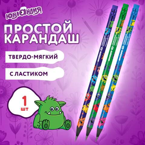 Карандаш чернографитный с принтом ЮНЛАНДИЯ МОНСТРИКИ, 1 шт., HB, с ластиком, корпус ассорти, 182014