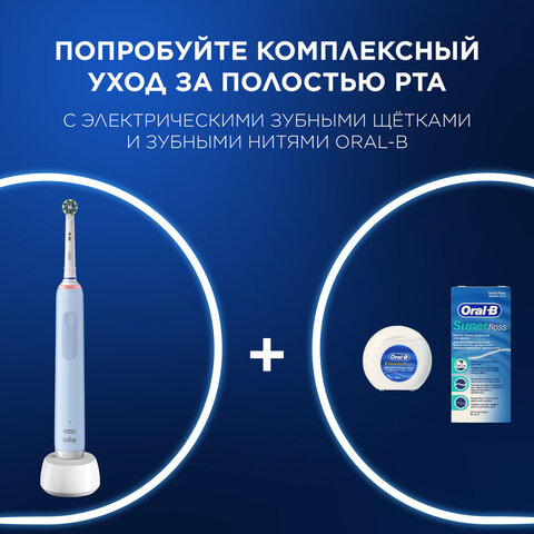 Зубная щетка электрическая ORAL-B (Орал-би) Pro-Series 3, Голубая, 1 сменная насадка, 741751