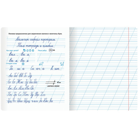 Тетрадь ПРОПИСЬ № 3 12 л. косая линия с ДОПОЛНИТЕЛЬНОЙ ГОРИЗОНТАЛЬНОЙ, со справочным материалом, ЮНЛАНДИЯ, 404853
