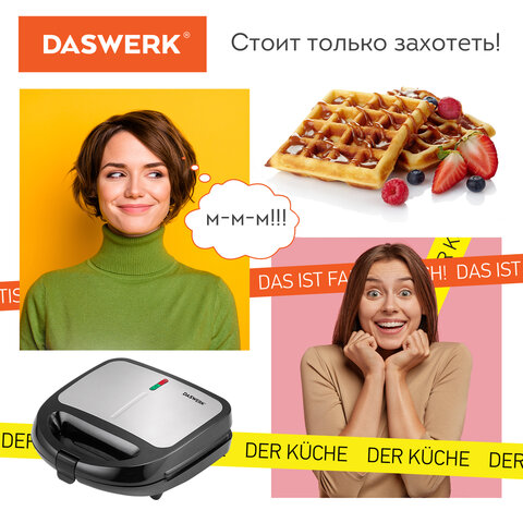 Мультипекарь 6 в 1, вафельница/гриль/орешница/сэндвич/пончики/печенье, 6 съемных панелей, 750 Вт, DASWERK (ДАСВЕРК), MB-2, 456332