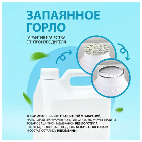 Средство для уборки после строительства 5,5 кг GRASS CEMENT CLEANER, кислотное, концентрат, 125305