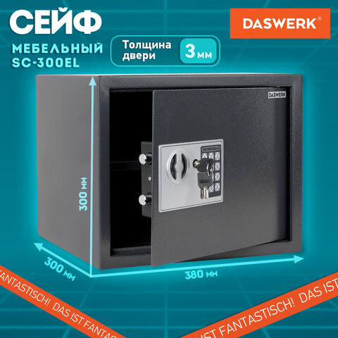 Сейф мебельный DASWERK (ДАСВЕРК) SC-300EL (300х380х300 мм), электронный замок, графит, 291346