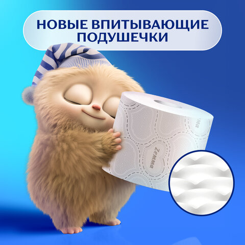 Бумага туалетная 3-слойная, 4 рулона (4х17 м), белая, ZEMMA/ZEWA Deluxe, 32281