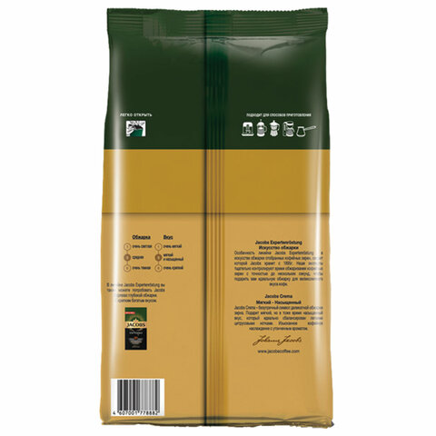 Кофе в зернах MONARCH "Original Crema" 1 кг, 4058911