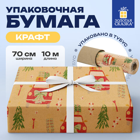 Бумага упаковочная крафт БОЛЬШЕРАЗМЕРНАЯ новогодняя 0,7х10 м, с изображением МАШИНОК,ЗОЛОТАЯ СКАЗКА, 592194