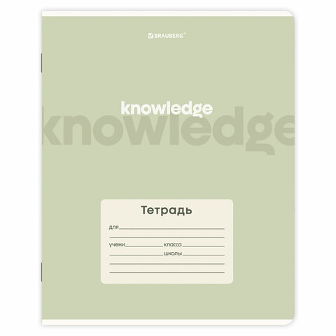 Тетрадь 24 л. BRAUBERG, линия, обложка картон, KNOWLEDGE, 107309