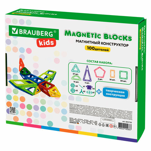 Магнитный конструктор MAGNETIC BLOCKS, 100 деталей, 2 колесные базы, карусель, BRAUBERG KIDS, 665720