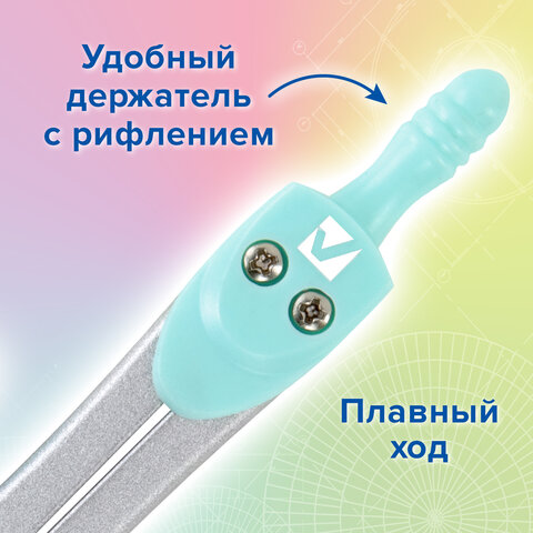 Готовальня BRAUBERG SCHOOL KIT, 9 предметов, циркуль 125 мм, чертежные принадлежности, мятный цвет, 210716