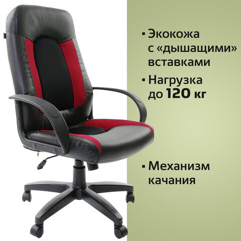 Кресло офисное BRABIX "Strike EX-525", экокожа черная, ткань черная/бордовая, TW, 531379