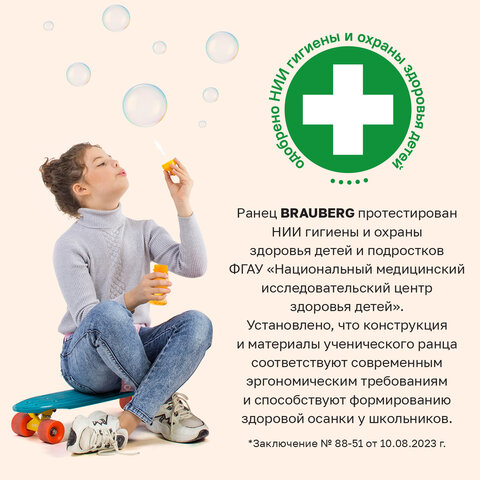 Ранец BRAUBERG LUMINOUS, 2 отделения, с брелоком, "Лапки", СВЕТЯЩИЙСЯ РИСУНОК, 38х29х16 см, 271366
