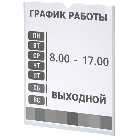 Карманы информационные самоклеящиеся, А4, вертикальные, КОМПЛЕКТ 10 шт., ПЭТ, 0,3 мм, STAFF, 291280