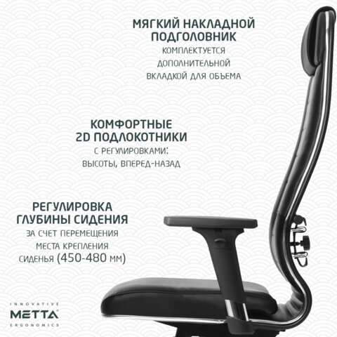 Кресло офисное МЕТТА "К-29-2D" хром, экокожа, сиденье и спинка мягкие, черное