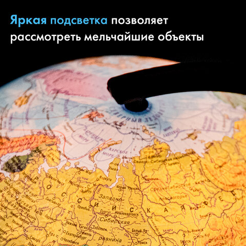 Глобус интерактивный + очки VR физический / политический Globen, 25 см, с подсветкой, INT12500284