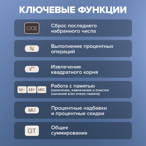 Калькулятор настольный BRAUBERG DC-118-BG (175х126 мм), 12 разрядов, двойное питание, бежевый, 272963