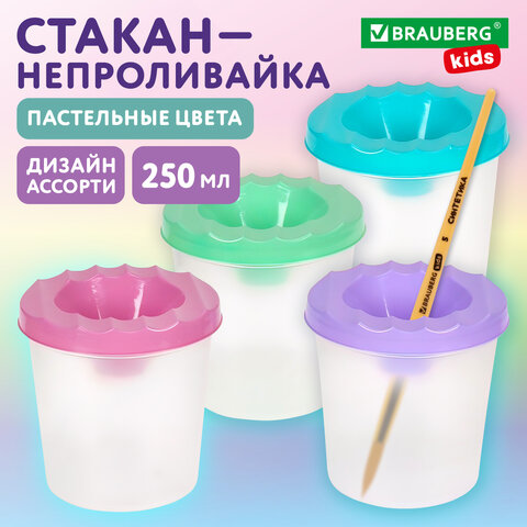 Стакан-непроливайка BRAUBERG KIDS, пастельные цвета, ассорти, 192738