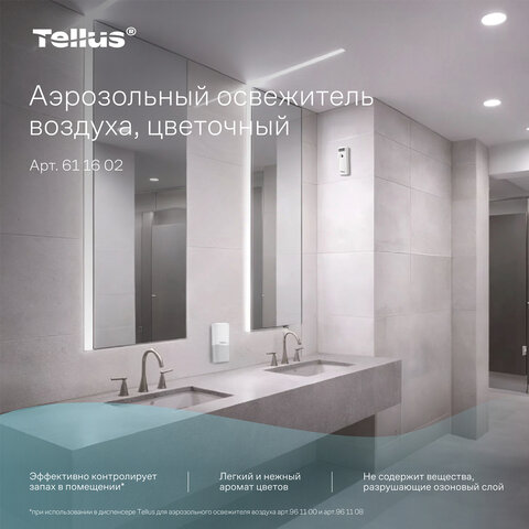 Сменный баллон 100 мл Tellus/TORK (Система АF1) СТАНДАРТ, цветочный аромат, 611602
