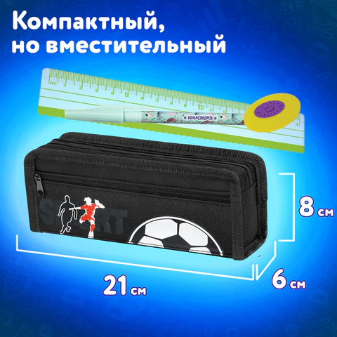Пенал ЮНЛАНДИЯ ЮНИОР, 2 отделения, полиэстер, "Sport", 21х8х6 см, 273812