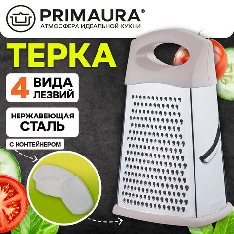 Терка 4-сторонняя с контейнером, 23,5 см, нержавеющая сталь, пластиковая ручка, PRIMAURA (ПРИМАУРА), 702087