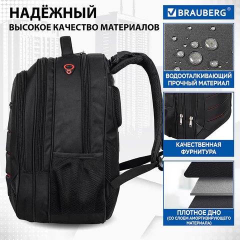 Рюкзак BRAUBERG FUNCTIONAL с отделением для ноутбука, 3 отделения, нагрудный ремешок, "Flagman", 46х35х25 см, 224454