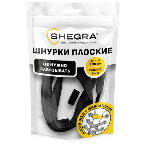 Шнурки плоские эластичные ЧЕРНЫЕ длина 100 см, ширина 8 мм, 2 капсулы черного цвета, SHEGRA (ШЕГРА), 701708