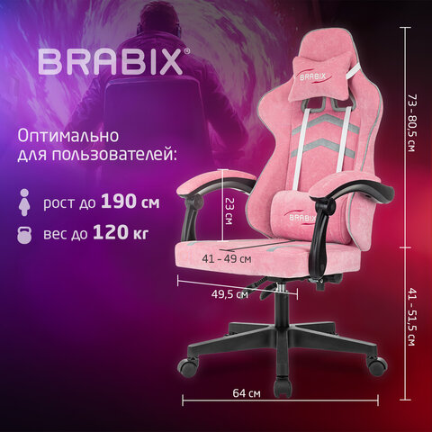 Кресло компьютерное BRABIX "Shooter GM-123", 2 подушки, ткань, розовое/серое, 533213