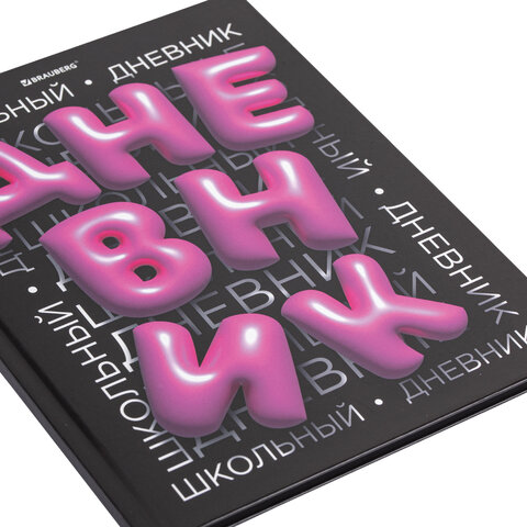 Дневник 1-11 класс 40 л., твердый, BRAUBERG, глянцевая ламинация, "Trend", 107172