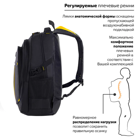 Рюкзак BRAUBERG TITANIUM универсальный, 3 отделения, черный, желтые вставки, 45х28х18 см, 224385