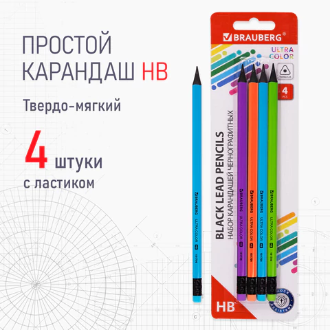 Набор карандашей чернографитных BRAUBERG "ULTRA COLOR" 4 шт., HB, с ластиком, пластиковые, 181709