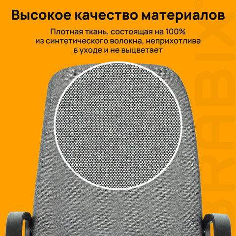 Кресло офисное BRABIX "Element EX-289", ткань, серое, 532093