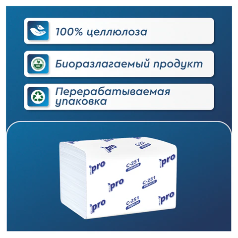 Салфетки 200 шт. PROtissue (Система N4) PREMIUM, 2-слойные, КОМПЛЕКТ 20 шт., 21х16 см, V-сложение, белые, C251, С251