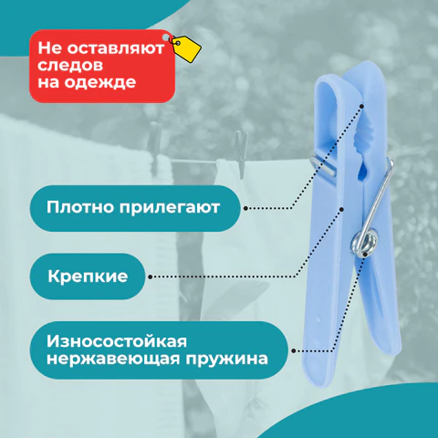 Прищепки бельевые 6,8 см, КОМПЛЕКТ 42 штуки, пластик, ассорти, PRIMILA (ПРИМИЛА) COMPACT, 700521
