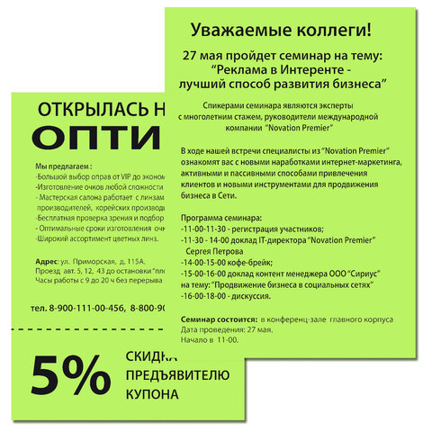 Бумага цветная BRAUBERG, А4, 75 г/м2, 100 л., НЕОН, зеленая, для офисной техники, 116671