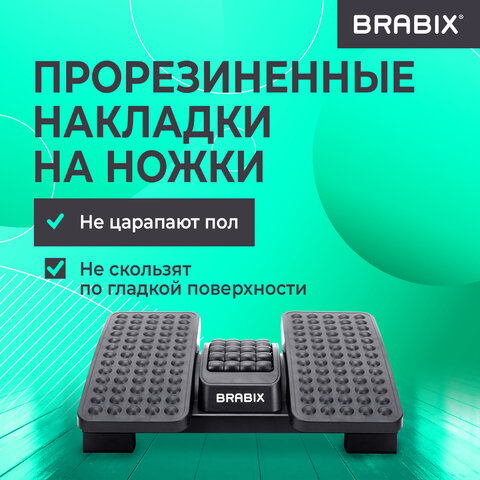 Подставка для ног BRABIX "Ultra 5" 43х32 см, массажер, регулировка угла наклона, 2 платформы, 533040