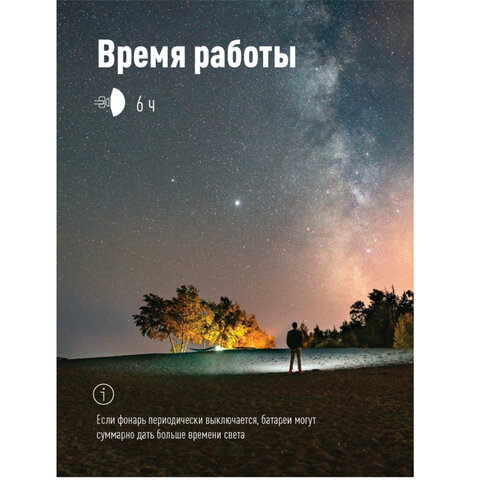 Фонарь налобный КОСМОС, 3 Вт СОВ, 3 режима, питание 3хAAА (в комплект не входят), KOC-H101-COB